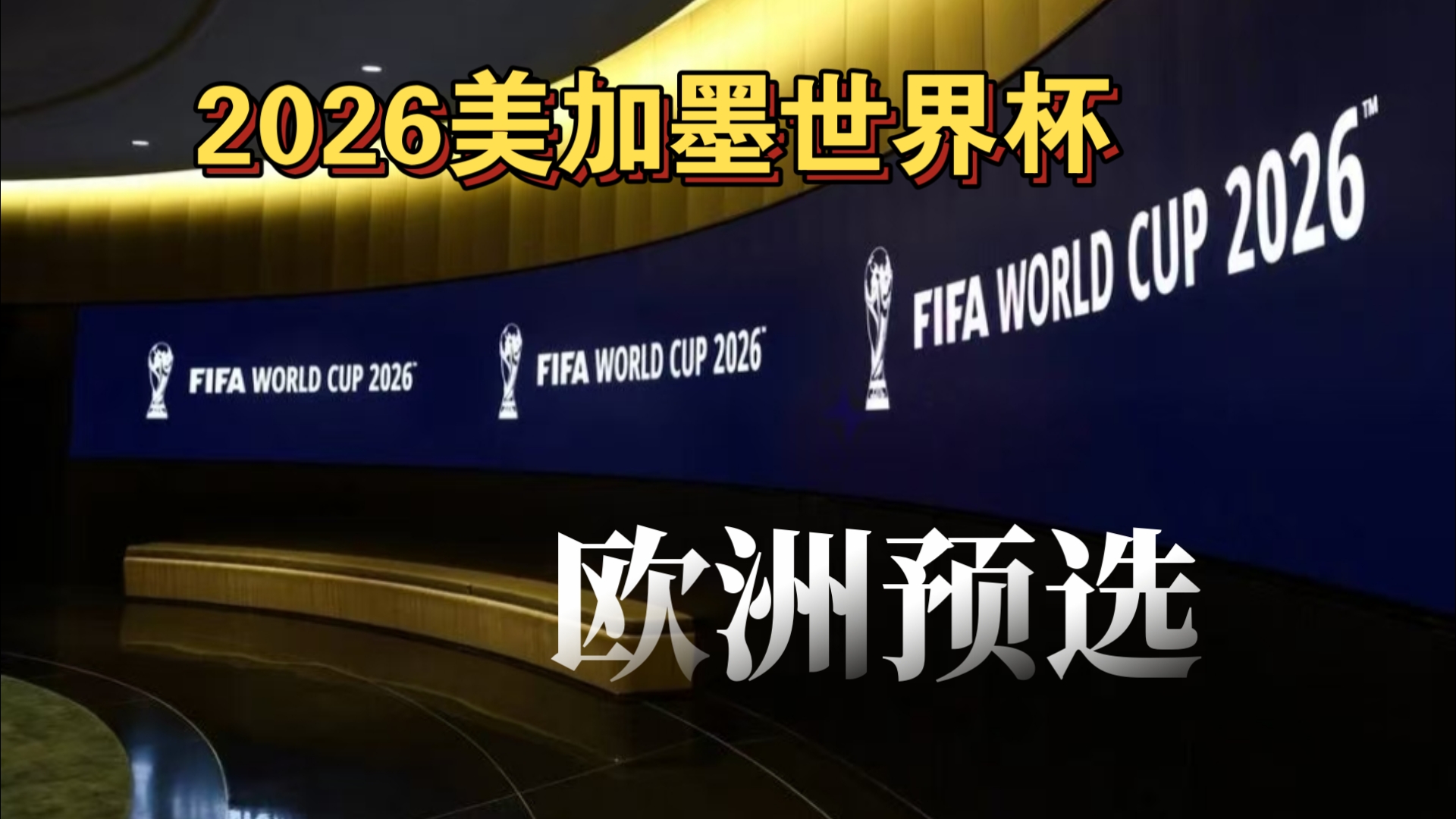 国家德比 国家德比